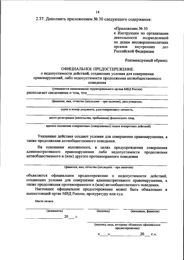 ПРИКАЗ МВД РФ От 28.06.2018 N 404 "О ВНЕСЕНИИ ИЗМЕНЕНИЙ В ПРИКАЗ.