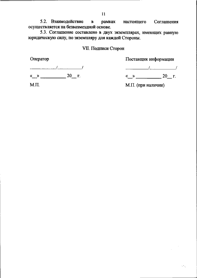 ПРИКАЗ МВД РФ от 09.07.2018 N 435 "ОБ УТВЕРЖДЕНИИ ПОРЯДКА ПРЕДСТАВЛЕНИЯ ...