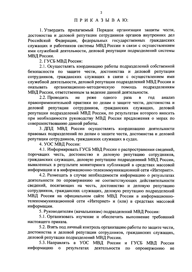 Требование об опровержении сведений порочащих деловую репутацию образец