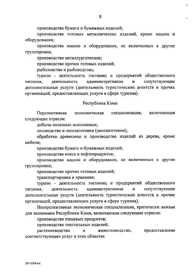 Производство туристической мебели в россии