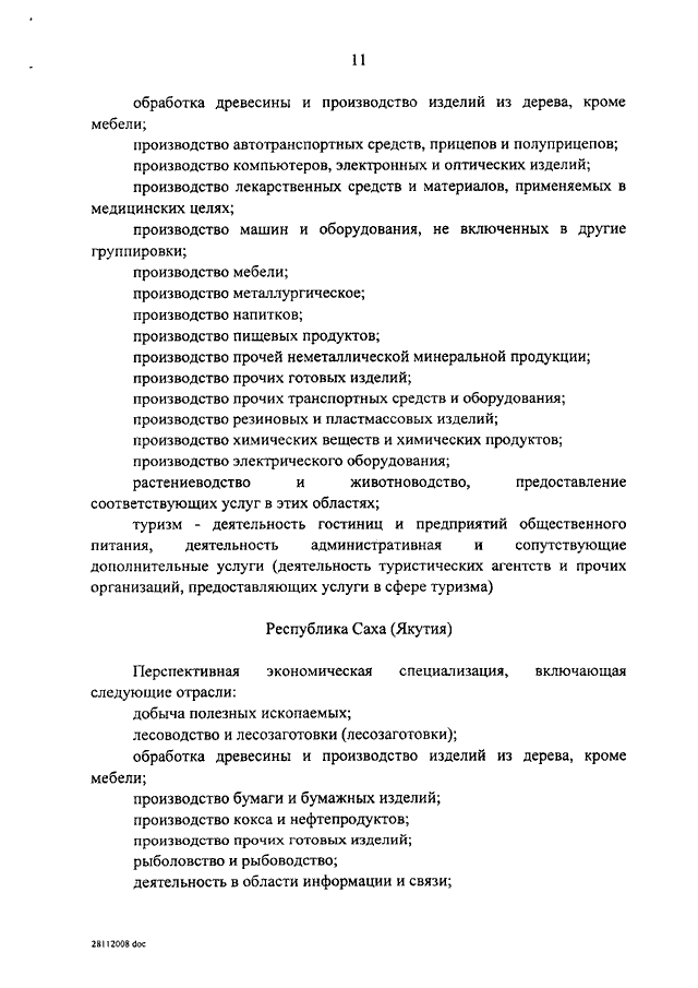 Производство туристической мебели в россии