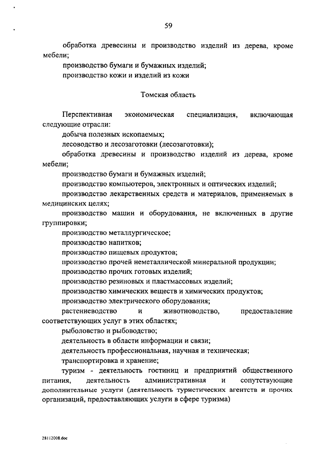 Производство туристической мебели в россии