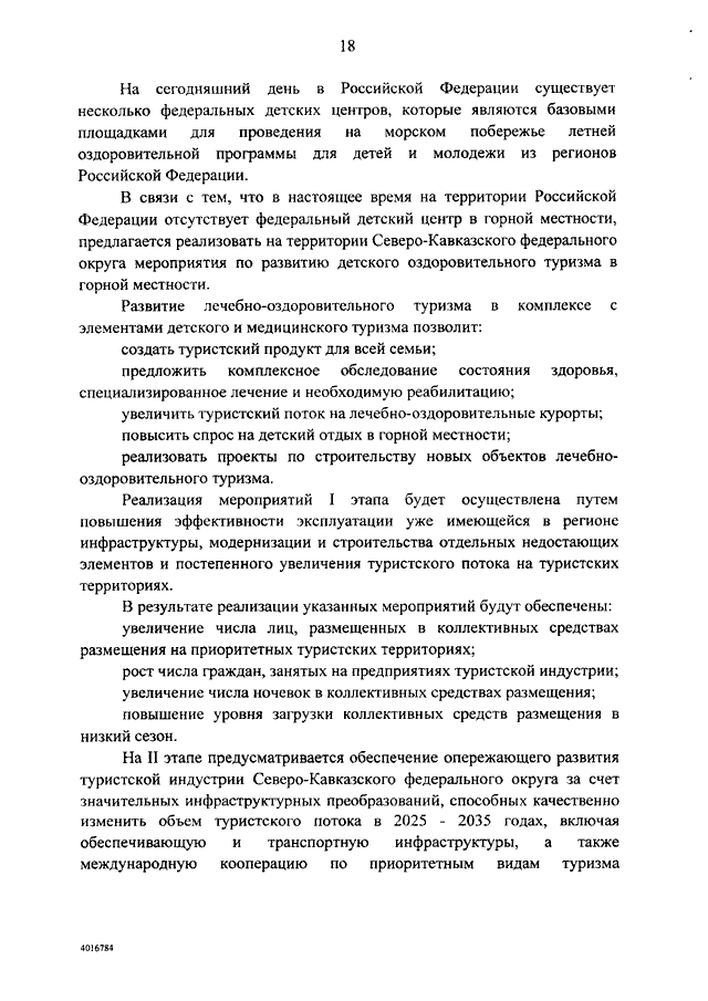 ЦИК утвердил итоги выборов президента России: Что дальше согласно Конституции - Российская газета