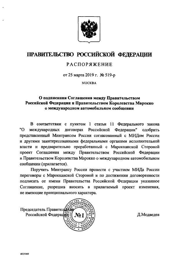Постановление правительства о федеральном проекте профессионалитете