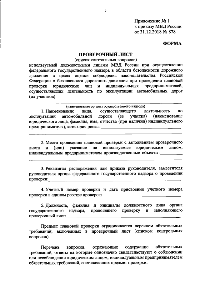 Приказ 511 от 2005