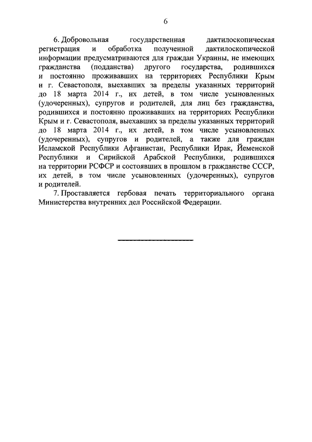 Приложение к указу президента российской федерации от 29 апреля 2019 г 187 образец заполнения