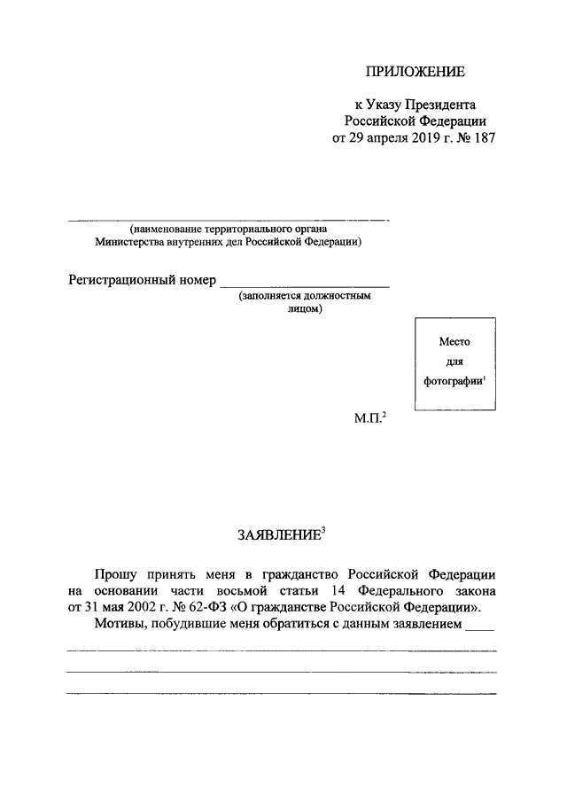 Указ 889 приложение 7 распечатать