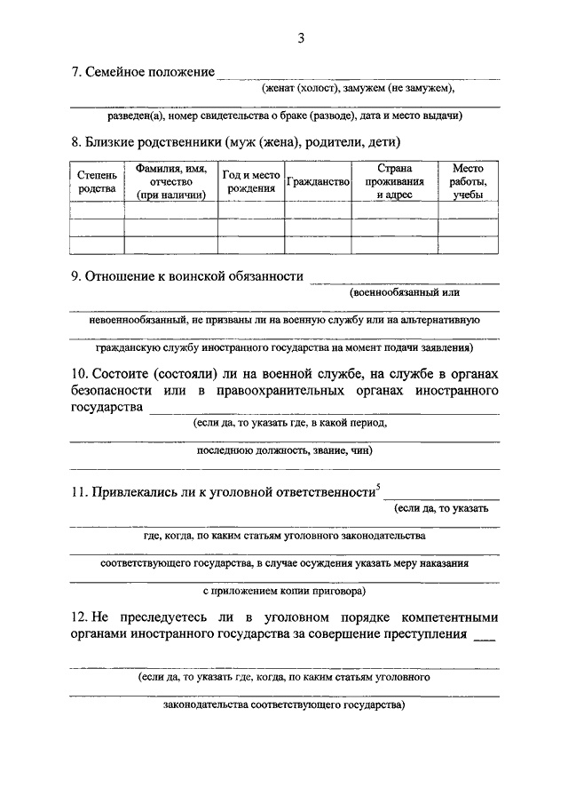 Приложение к указу президента российской федерации от 29 апреля 2019 г 187 образец заполнения