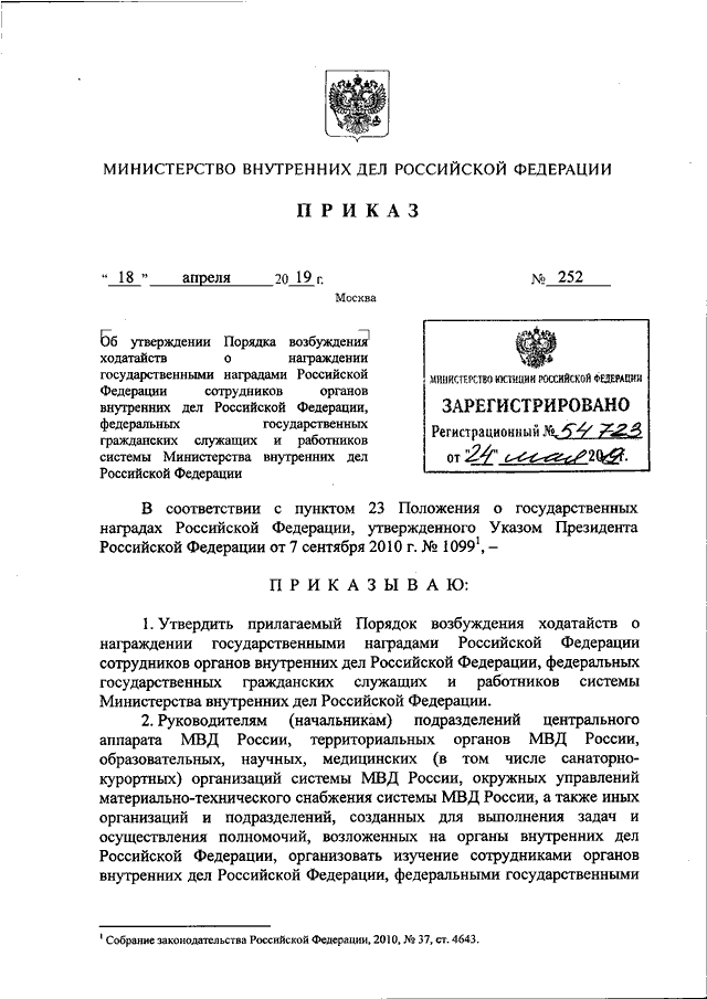 План крепость в мвд действия сотрудников мвд