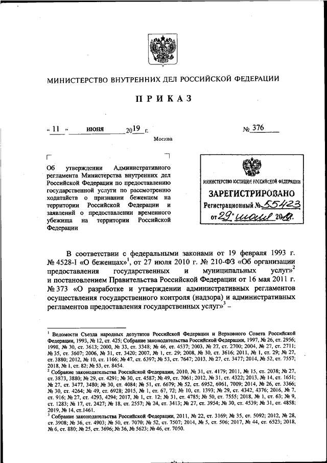 Схемы экспертных учреждений мвд рф министерства юстиции рф и министерства здравоохранения рф