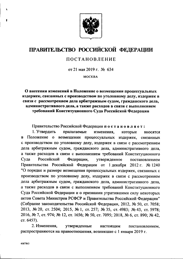 Порядок возмещения процессуальных издержек. Положение о возмещении процессуальных издержек. Постановление суда об оплате труда адвоката по назначению. Процессуальными издержками по уголовному делу расходы. Процессуальный порядок возмещения морального вреда.