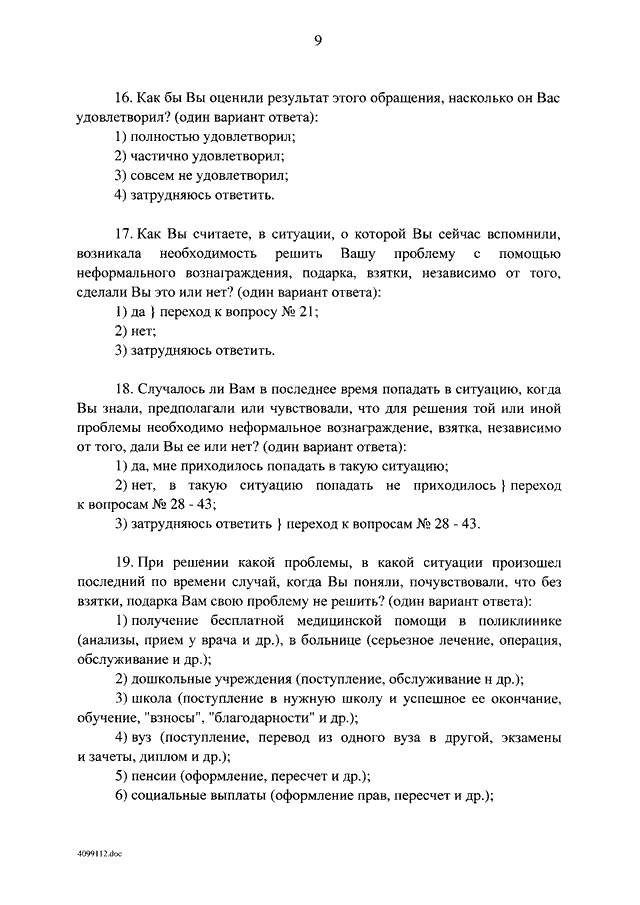 Классный час «Мне – чтоб были друзья…» (К 75-летию В.Высоцкого)