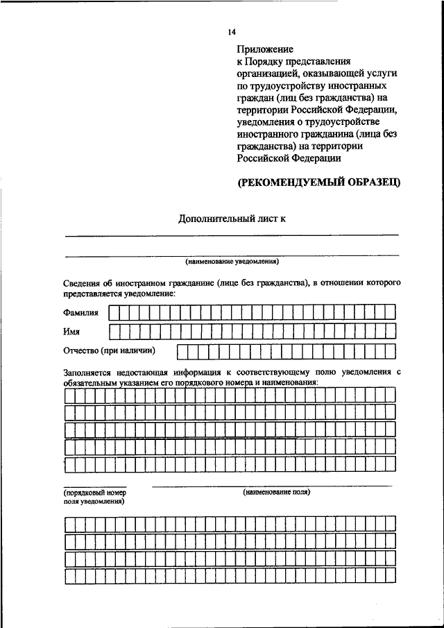 ПРИКАЗ МВД РФ От 04.06.2019 N 363 "ОБ УТВЕРЖДЕНИИ ФОРМЫ.