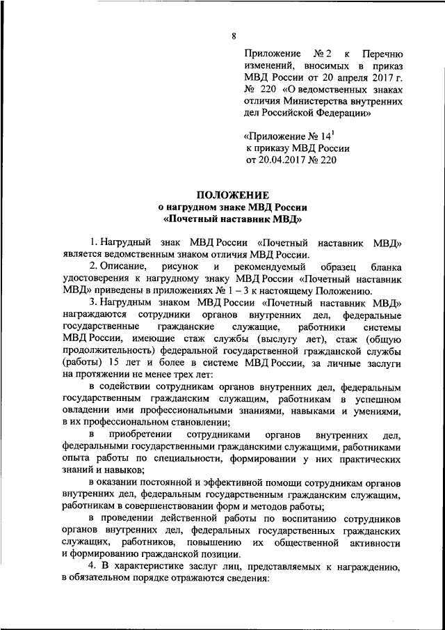 Приказ мвд 777 в картинках