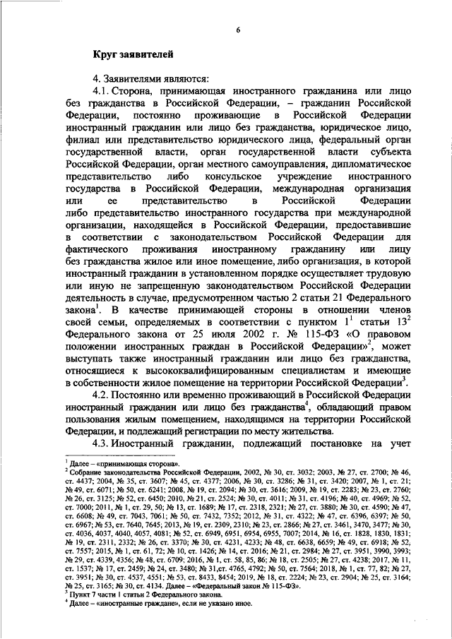 ПРИКАЗ МВД РФ от 30.07.2019 N 514 "ОБ УТВЕРЖДЕНИИ АДМИНИСТРАТИВНОГО ...