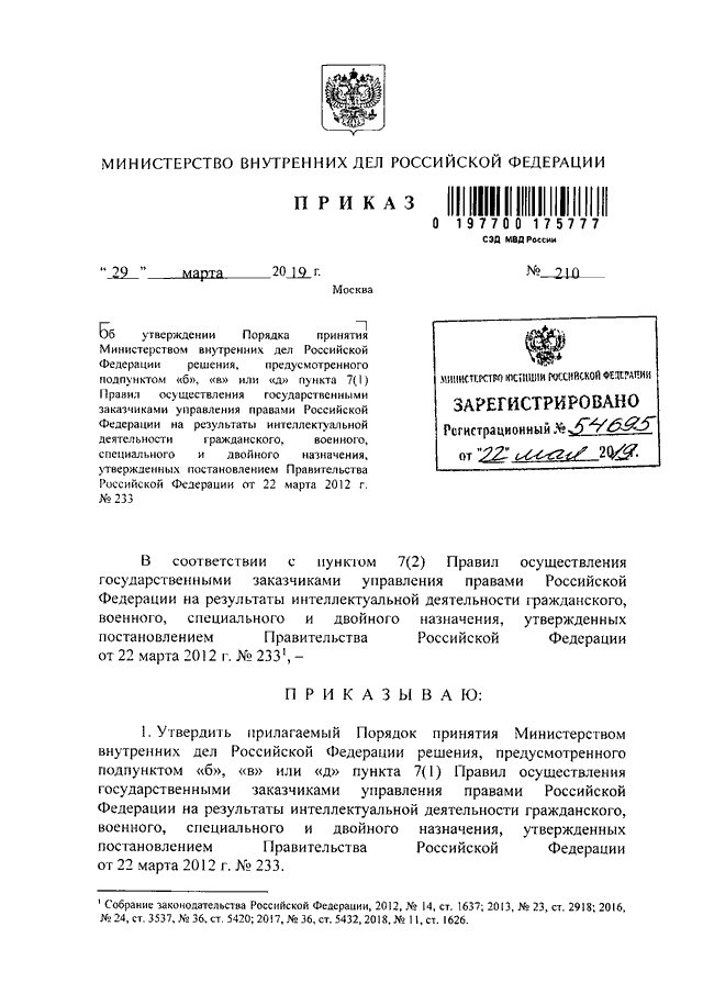 План единой дислокации приказ 879