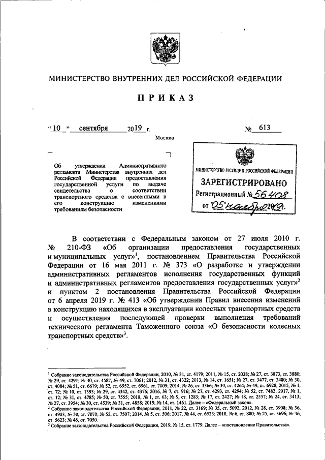 Приказ 190 мвд о прохождении ввк с изменениями 2020