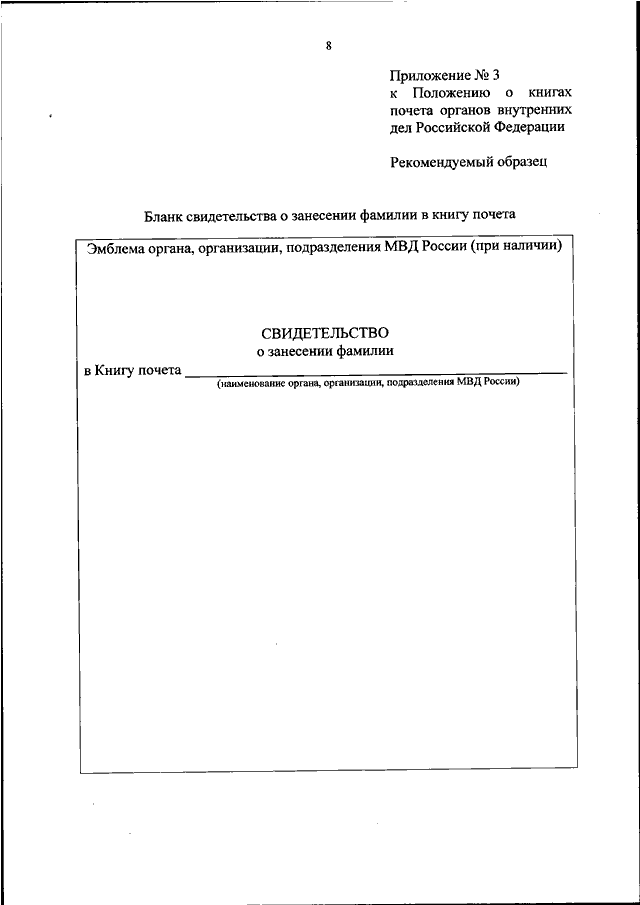 ПРИКАЗ МВД РФ От 30.09.2019 N 674 "ОБ УТВЕРЖДЕНИИ ПОЛОЖЕНИЯ О.