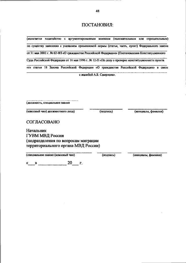 845 об утверждении инструкции