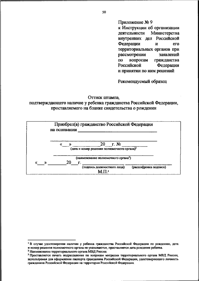 Об утверждении инструкции об организации