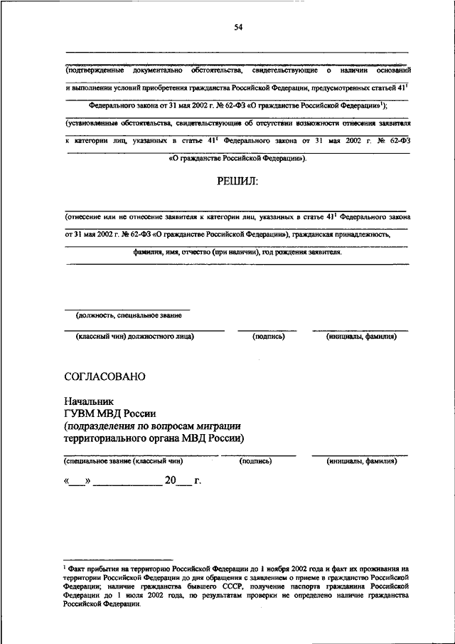 845 об утверждении инструкции