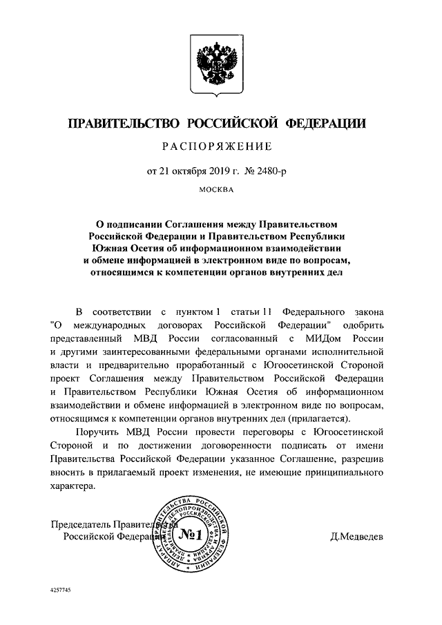 11. 10 2019. 10. распоряжение правительства рф от 12 октября 2019 г. поручение правительства рф.