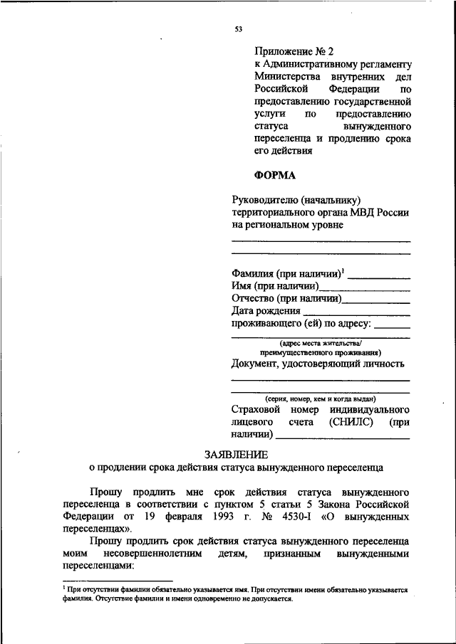 Об утверждении административного регламента министерства. Приказ 682 МВД России от 04.10.19. Приказ 249 от 2019 МВД России. 682 ДСП от 04.10.2019. Приказ 605 МВД РФ пункт 60.