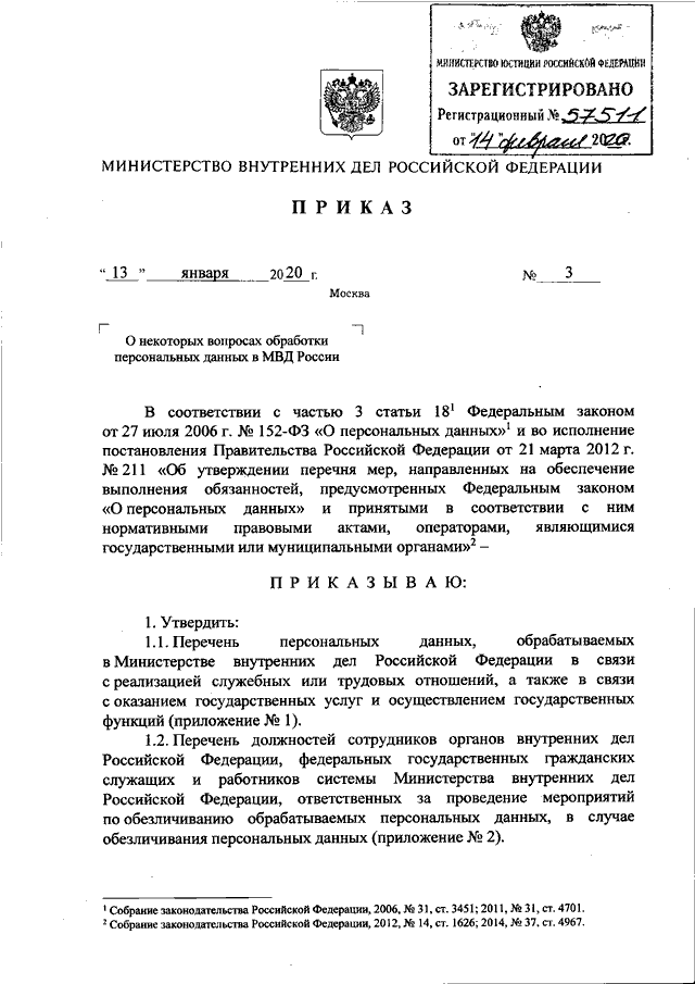 Приказ 190 мвд о прохождении ввк с изменениями 2020