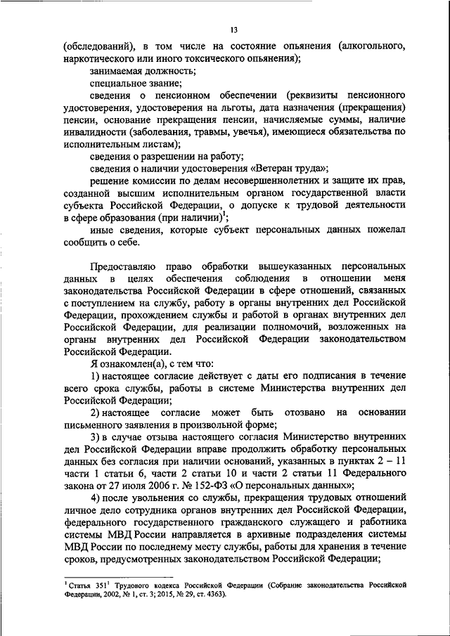 Приказ мвд о нормах положенности мебели в мвд