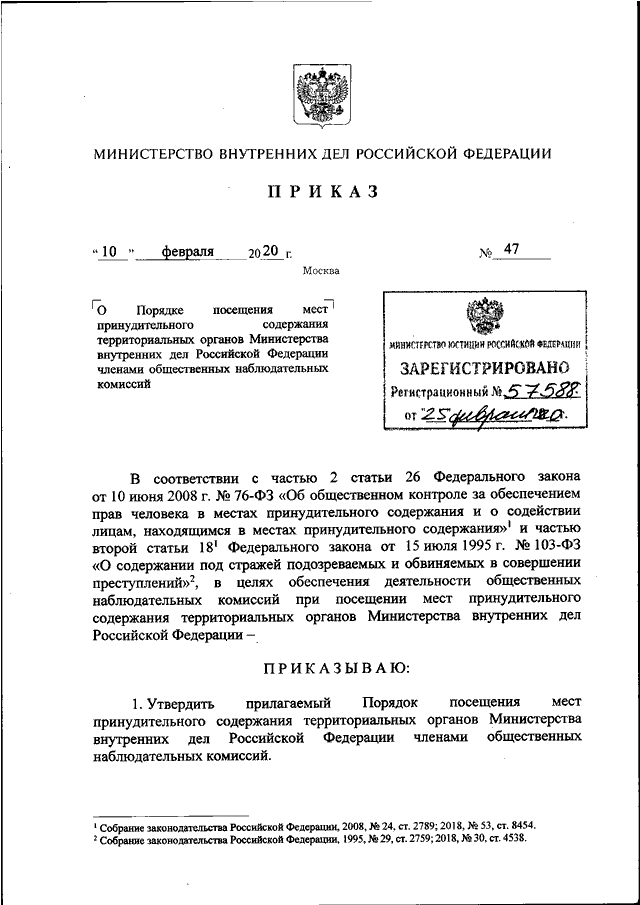 Приказ о присвоении звания мвд образец заполненный