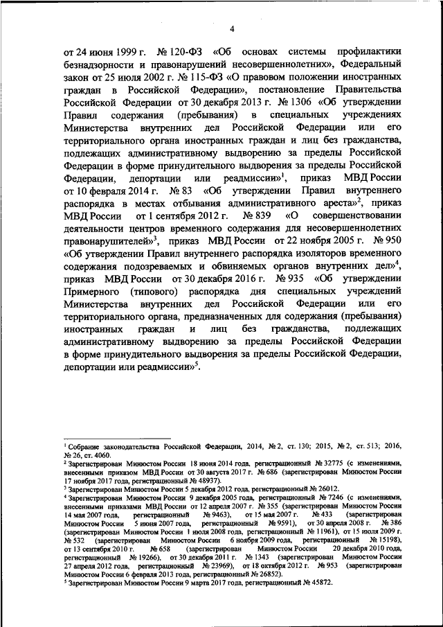 План единой дислокации в территориальных органах мвд россии на районном уровне разрабатывается