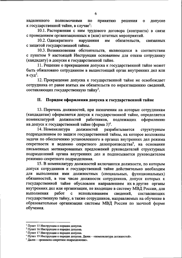 Приказ мвд нормы положенности мебели