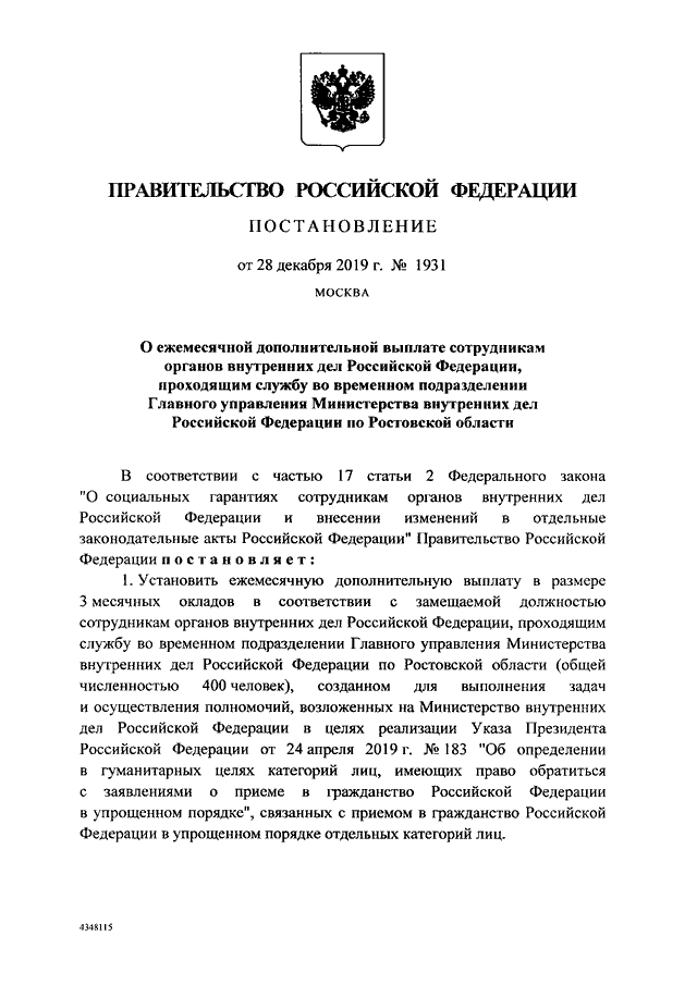 Постановление правительства 634 о видах электронной подписи