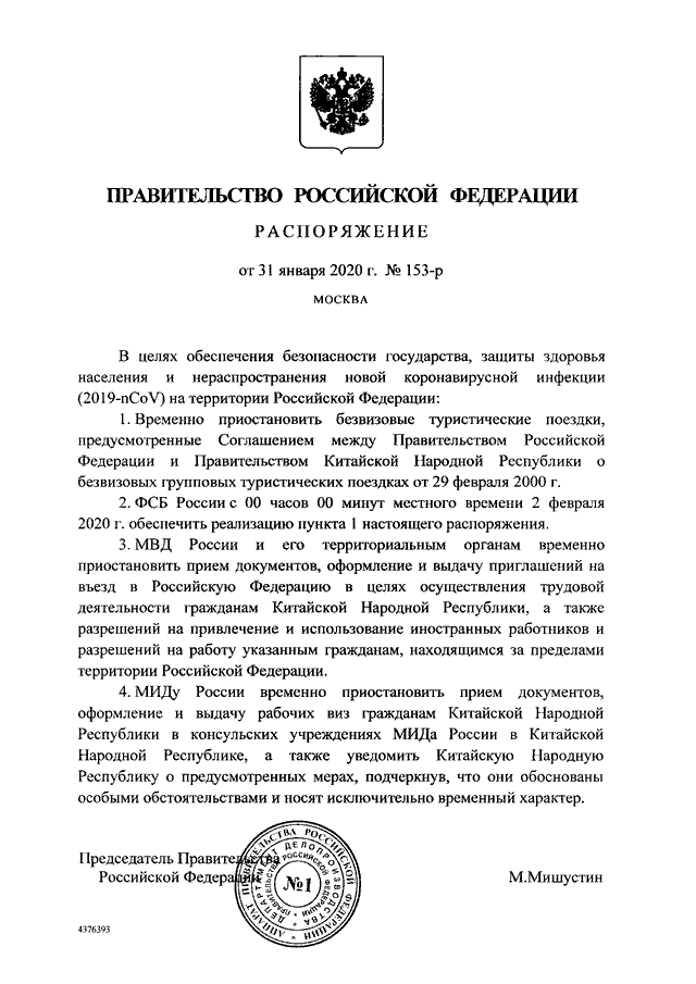 Постановление правительства о федеральном проекте профессионалитете