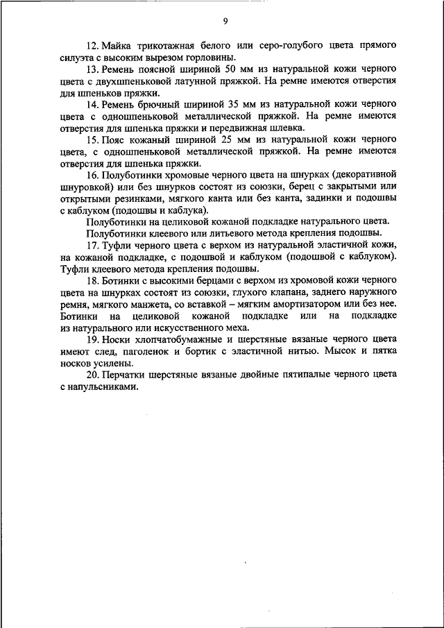 Приказ мвд нормы положенности мебели