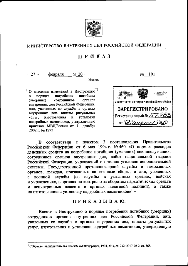 План крепость в мвд действия сотрудников мвд