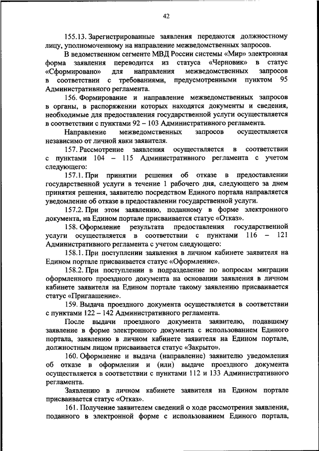 Отпуск: цитаты, прикольные статусы, красивые слова и афоризмы