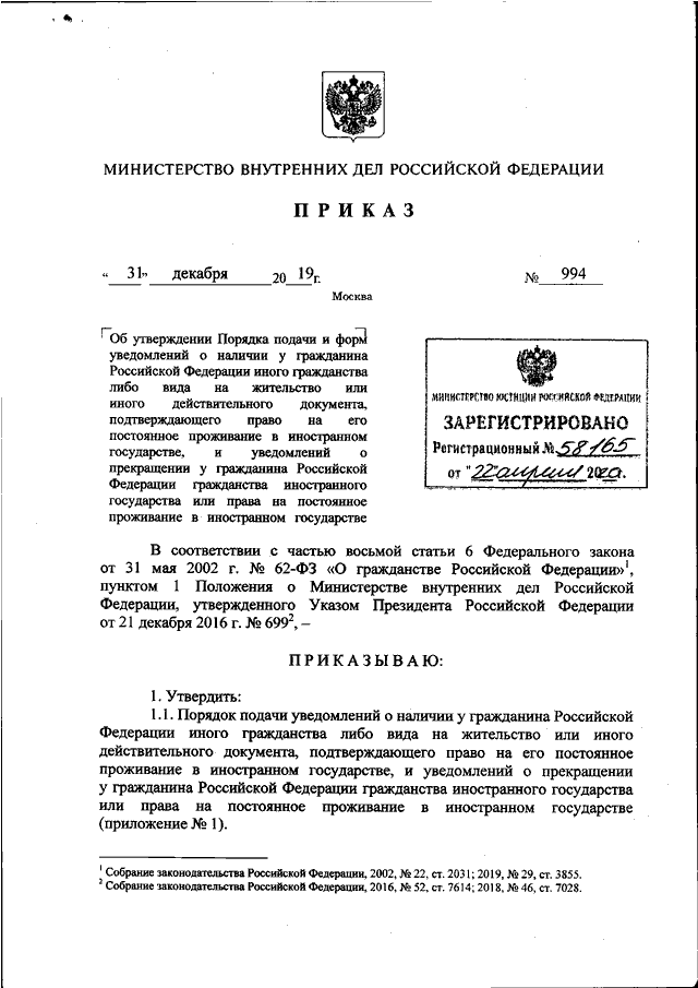 Приказ 950 2019. Приказ 380.