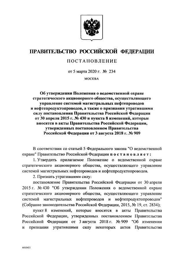 ПОСТАНОВЛЕНИЕ Правительства РФ от 05.03.2020 N 234 "ОБ УТВЕРЖДЕНИИ ...