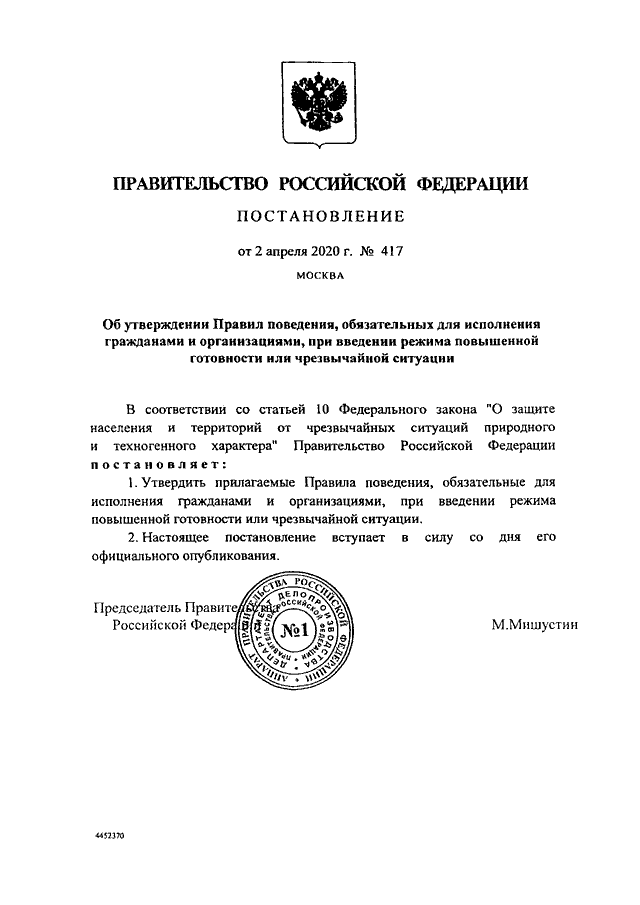 Об утверждении руководства по соблюдению обязательных требований