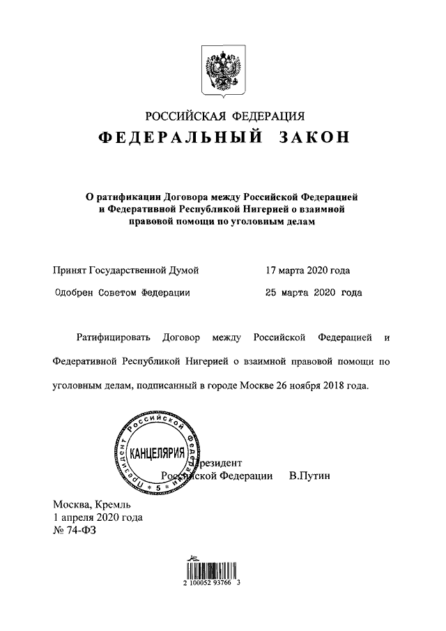 Федеральный закон «о национально-культурной автономии» № 74-фз. Фз 244. Фз о кфх. Фз о крестьянском фермерском хозяйстве книга. Закон n 74 фз.