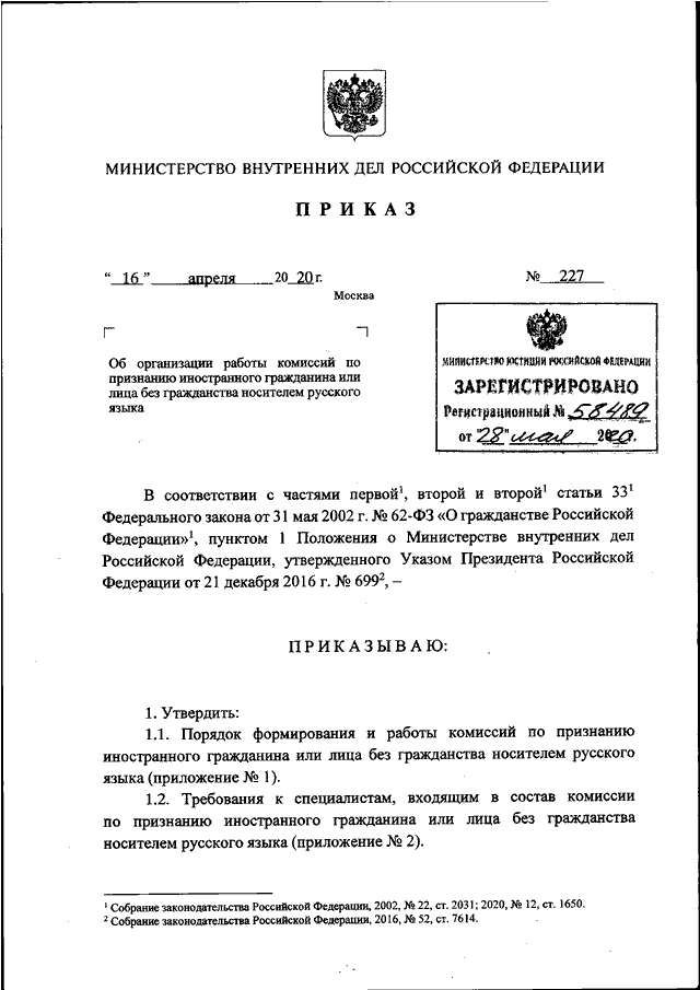 Приказ мвд карта внутреннего финансового контроля