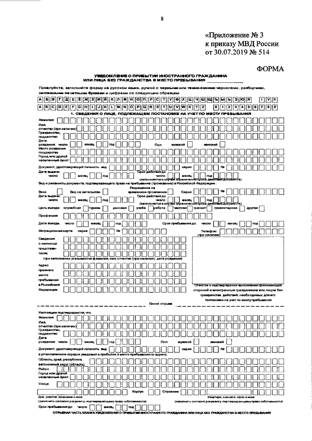 856 приказ бланк