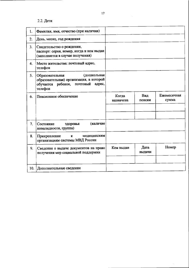 Приказ мвд загранпаспорт старого образца