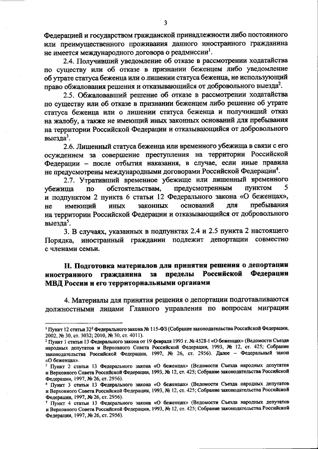 Кто утверждает план взаимодействия с территориальными органами