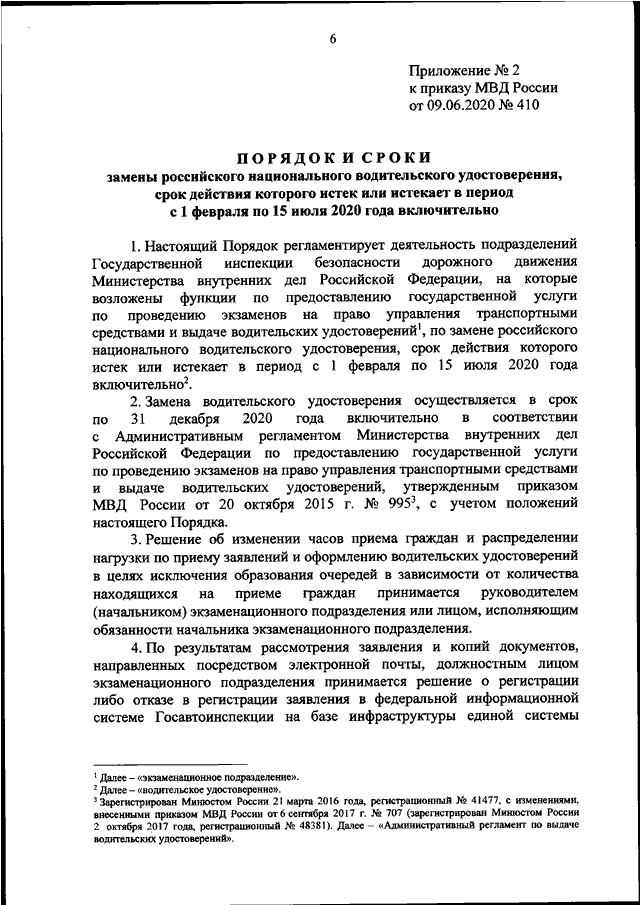 Приказ мвд 2017 год. Приказ МВД 700 ДСП. Приказ МВД от 10 июня 2012 года 840 ДСП. Приказ МВД 580 ДСП от 10.09.2018. Приказ 707 от 26.10.2018 МВД.