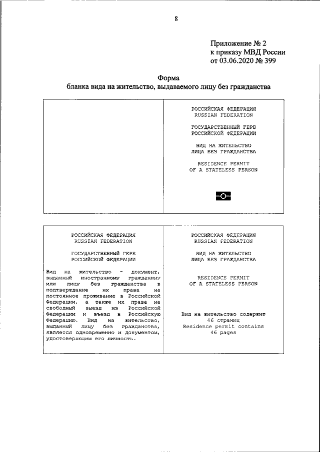 Приказ 28 министерства внутренних дел