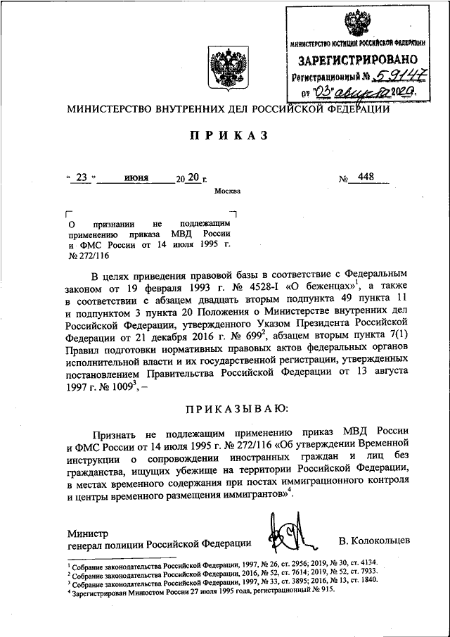 План крепость мвд это