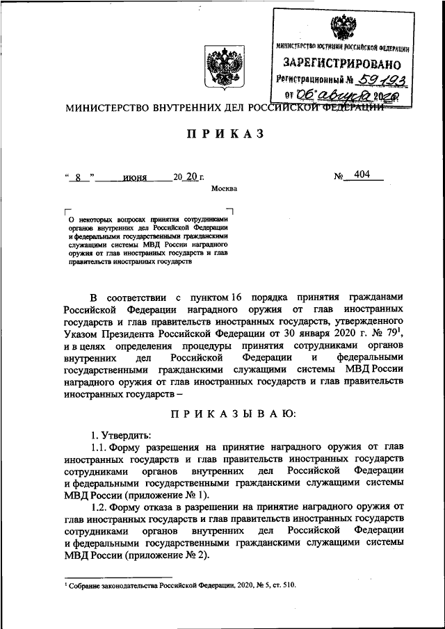 845 об утверждении инструкции