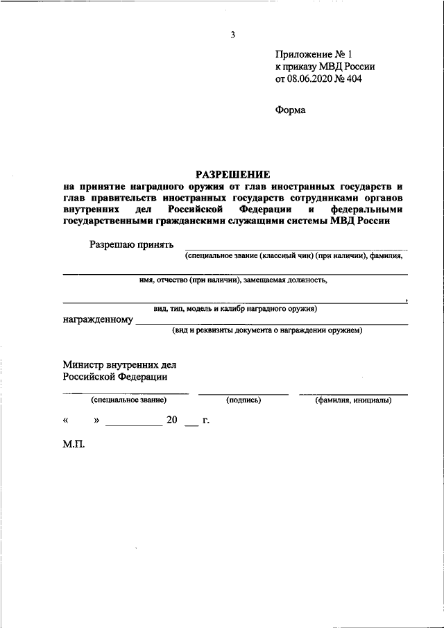 Приказ мвд по цветографическим схемам